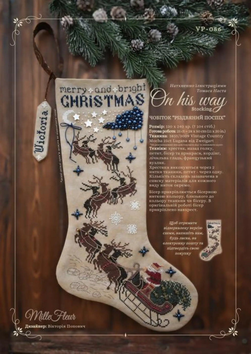 Mille Fleur VP-056 On his way Stocking